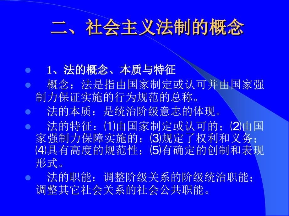 企业标准化人员资质培训_第5页