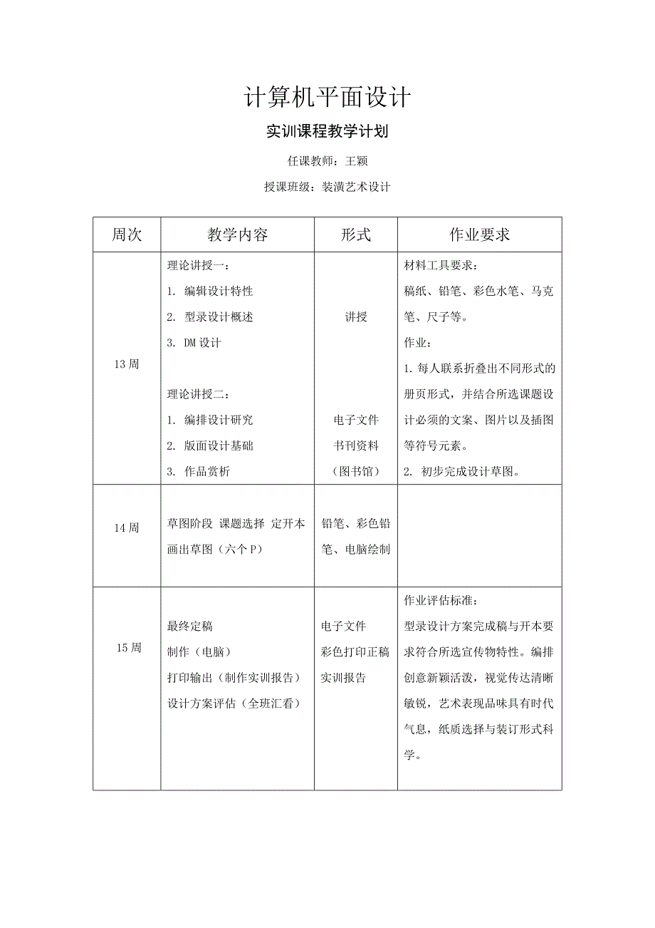 计算机平面设计-型录_第1页