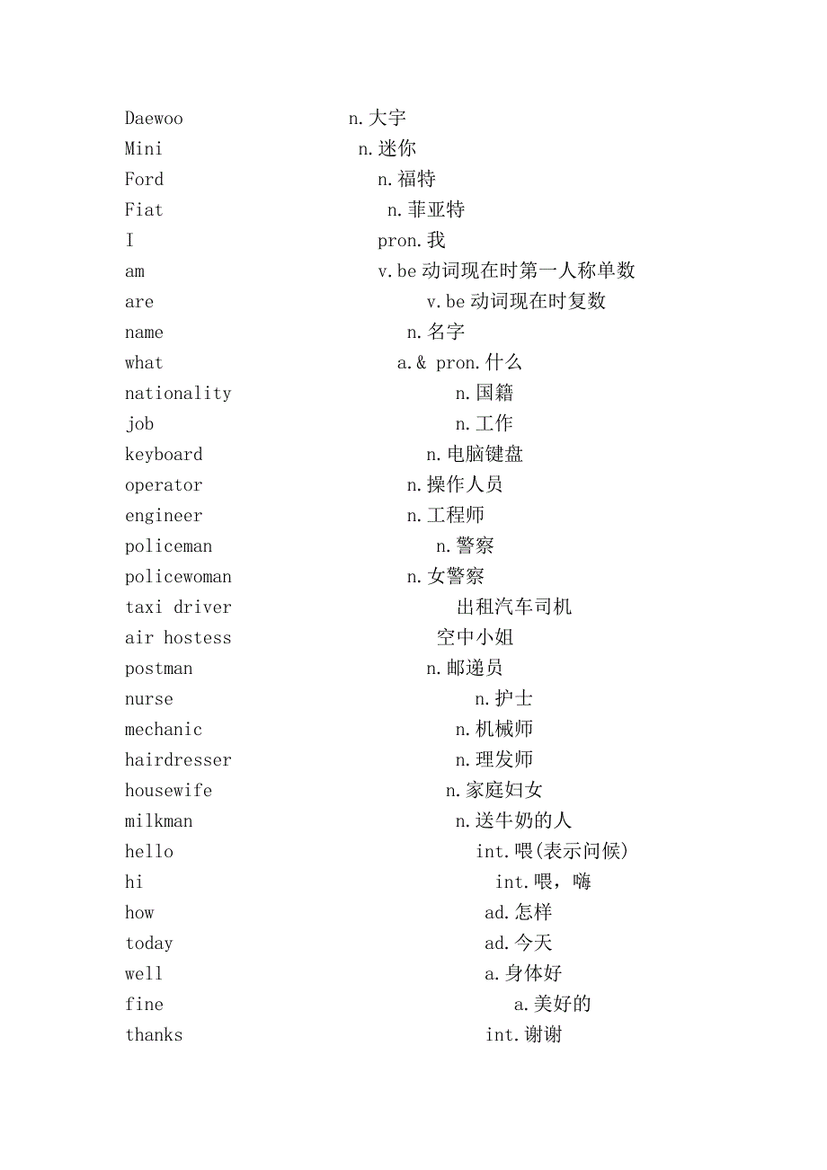 新概念英语第一册词汇(课文版)_第3页