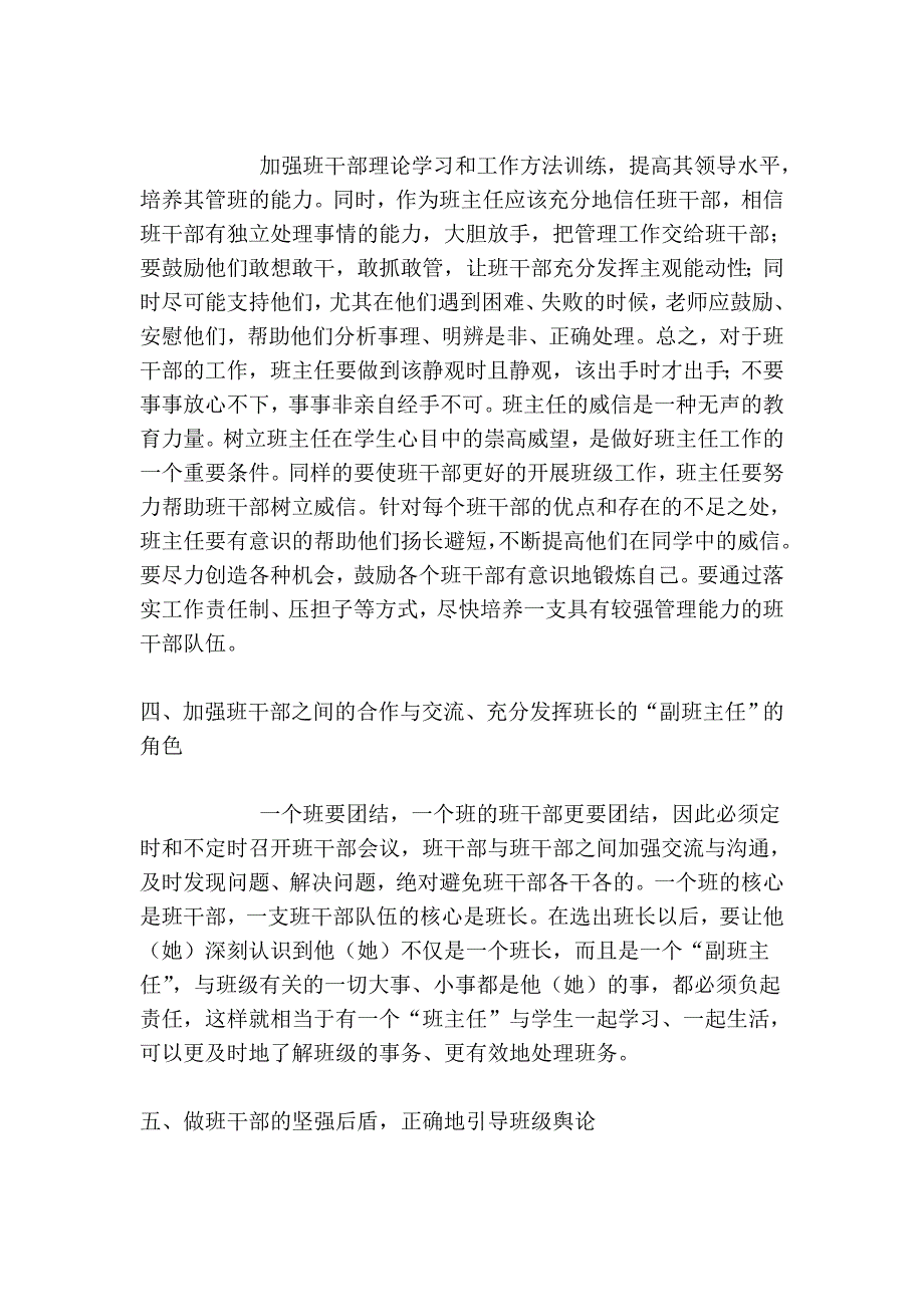 小学图书管理新_第4页