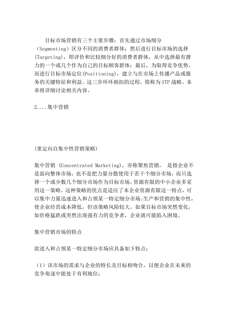 大学生写毕业论文_第3页