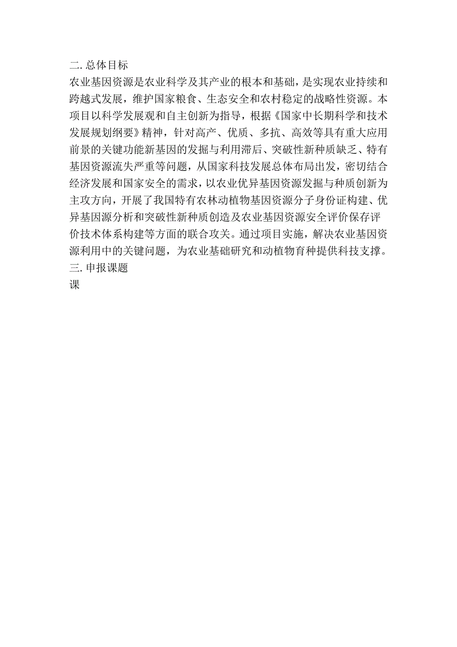 从一起故意伤害案件谈规范化量刑的具体操作方法_第2页