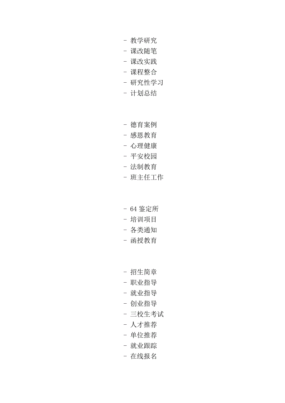 解读职业教育的招生与就业_ _招生就业_临沧市技工学校_第2页