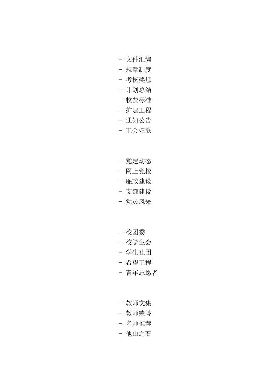 解读职业教育的招生与就业_ _招生就业_临沧市技工学校_第3页