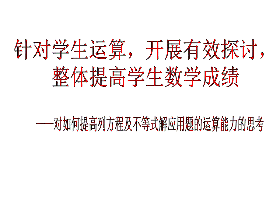 分式方程课件_第1页