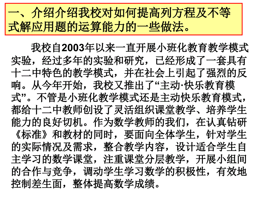 分式方程课件_第3页