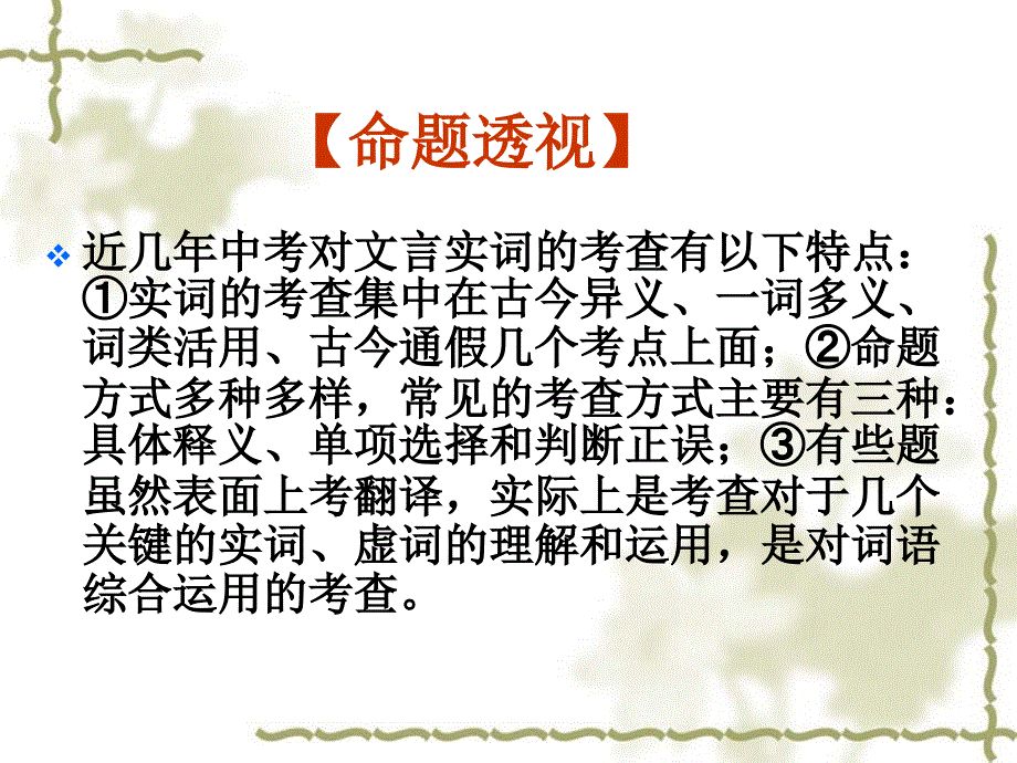 初三语文文言文总复习_第3页