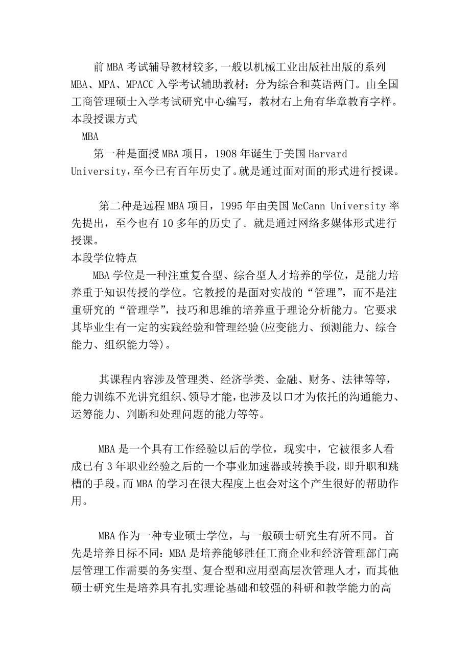 质检总局：打假要保持企业高压态势_第5页