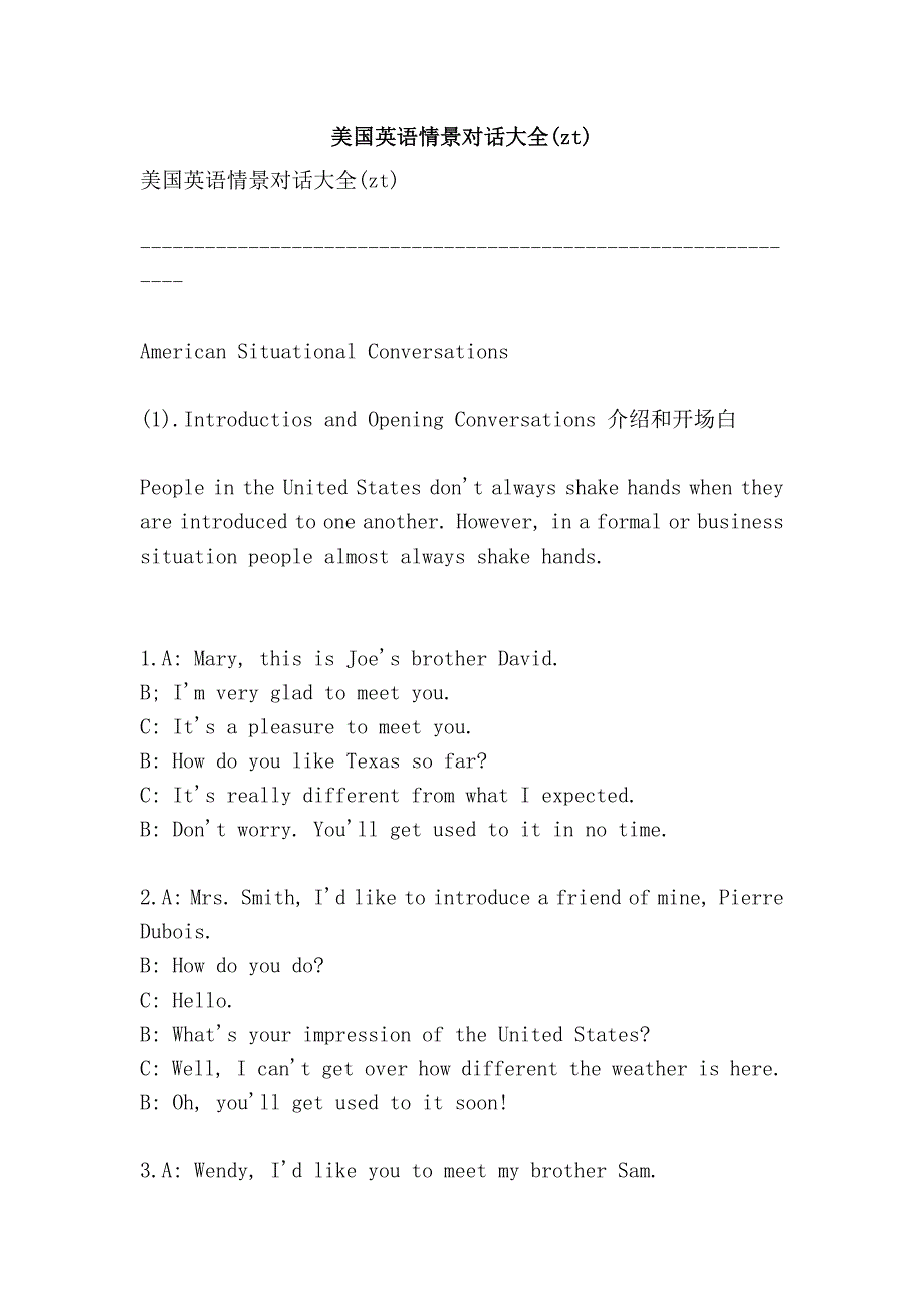 美国英语情景对话大全(zt)_第1页