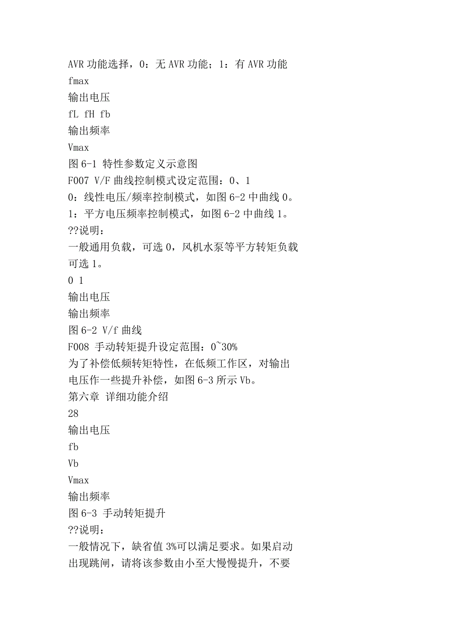 变频器td1000参数表_第4页