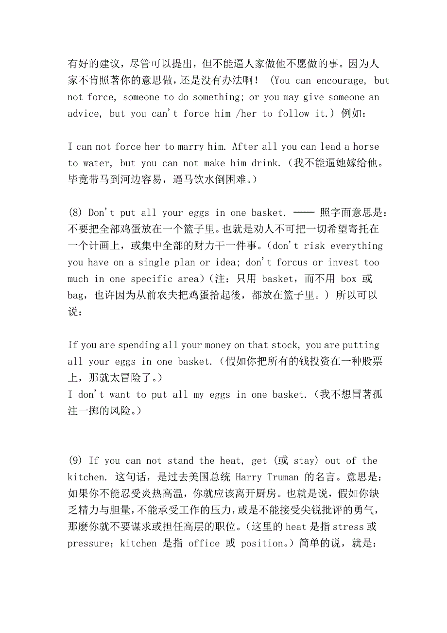 常用的英语格言和成语_第4页