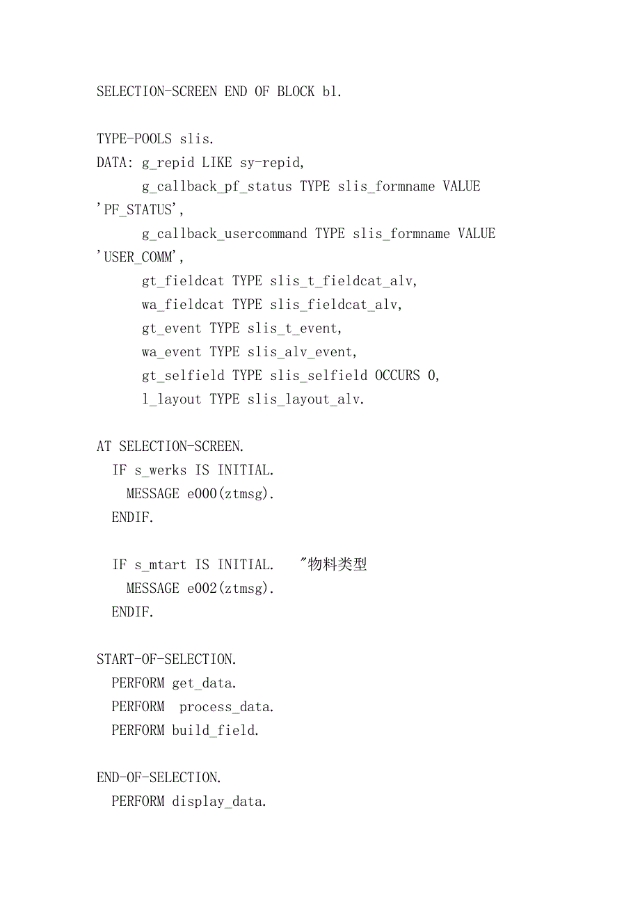 原料仓库存价值报表_第4页