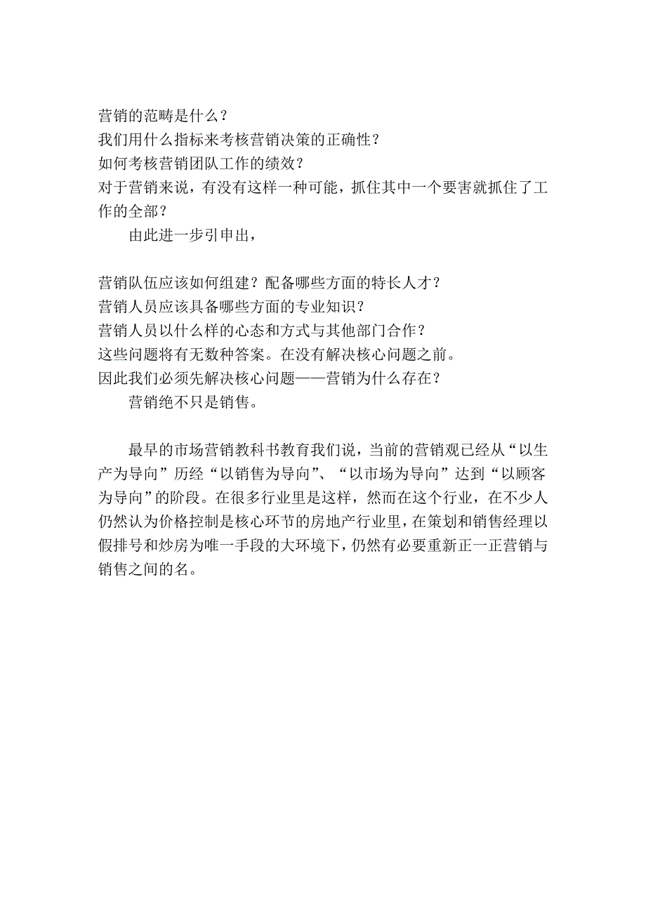 中小企业年金计划管理突破“瓶颈”_第4页