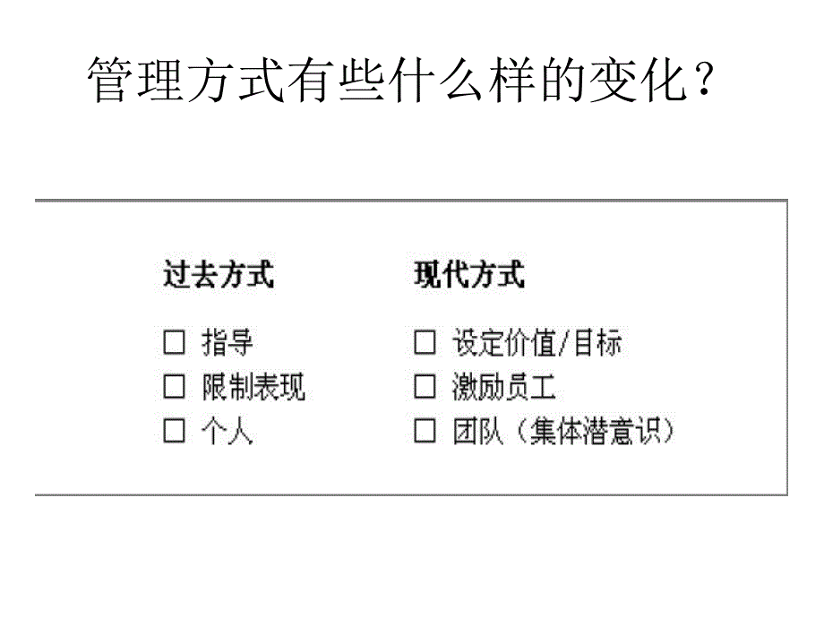 卓越领导系列-教练式领导(上传)_第1页