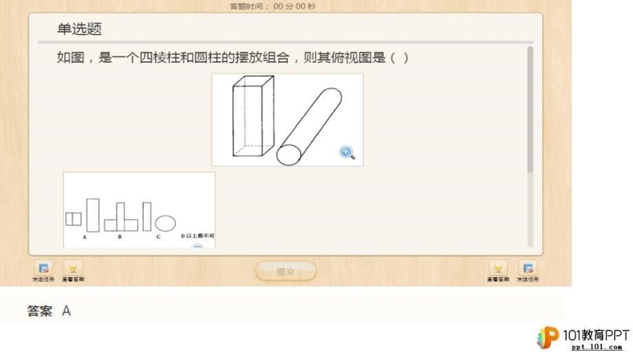 小学数学二年级人教版上册《观察物体》基础习题_第5页