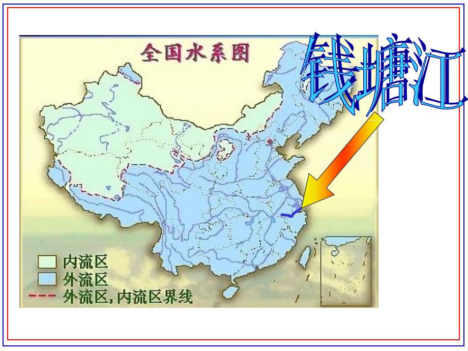 中国地理-中国区域地理---南方地区_第3页