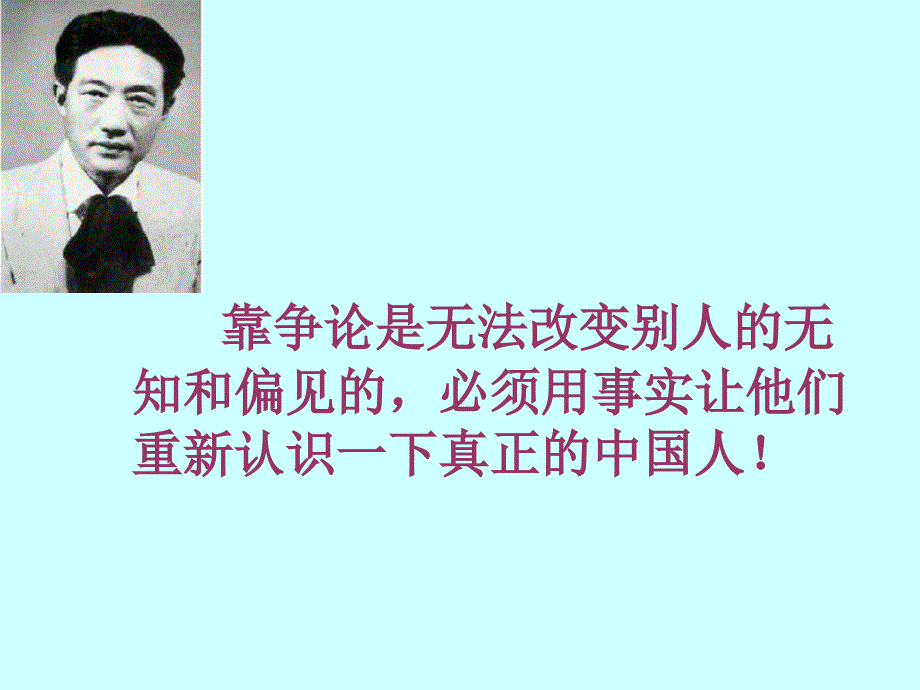 【营销管理方案】徐悲鸿励志学画ppt课件_第4页