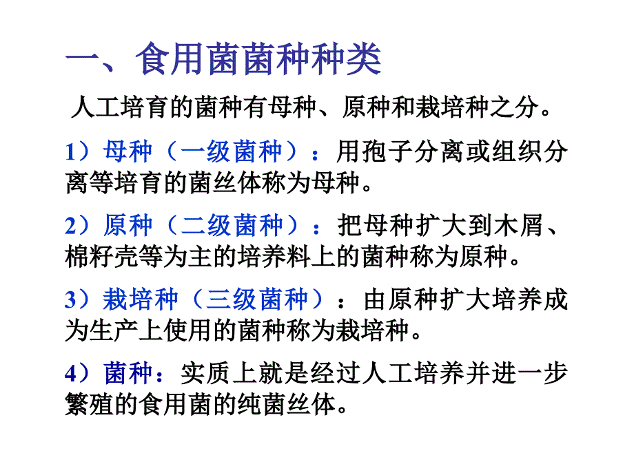 马铃薯葡萄糖琼脂(pda)培养基配制_第2页