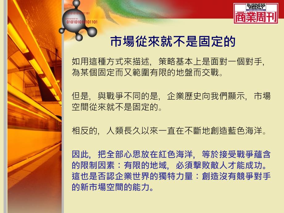 毕业论文答辩 ppt_第4页