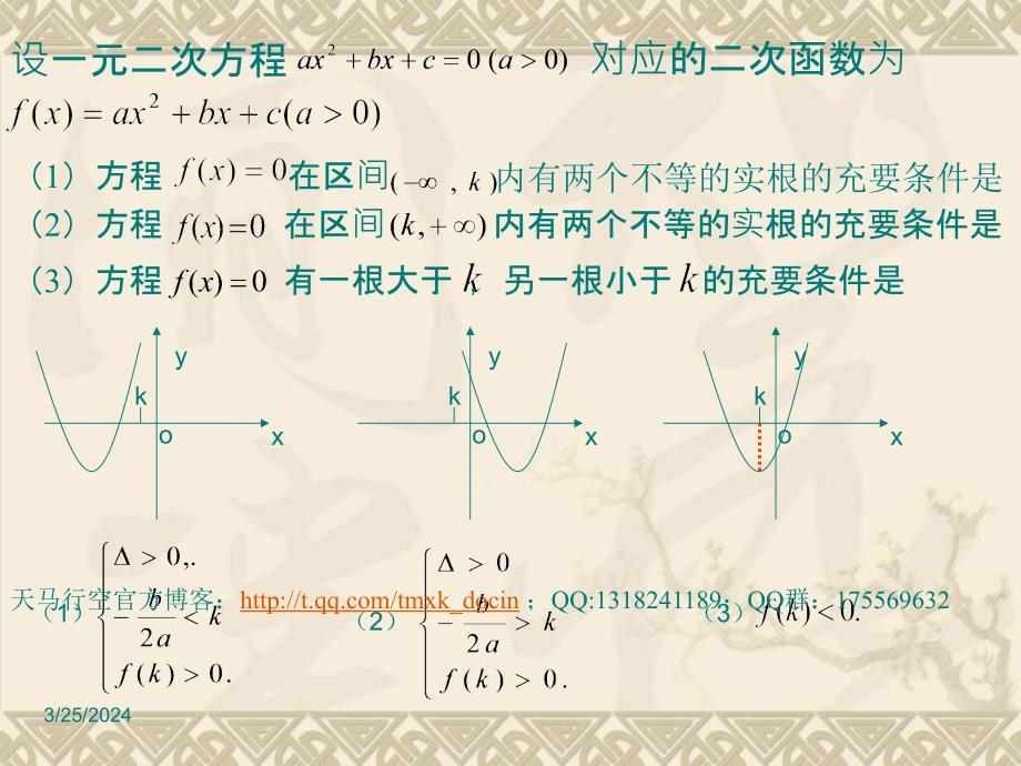 【高中数学课件】不等式的应用（ⅲ）ppt课件_第2页