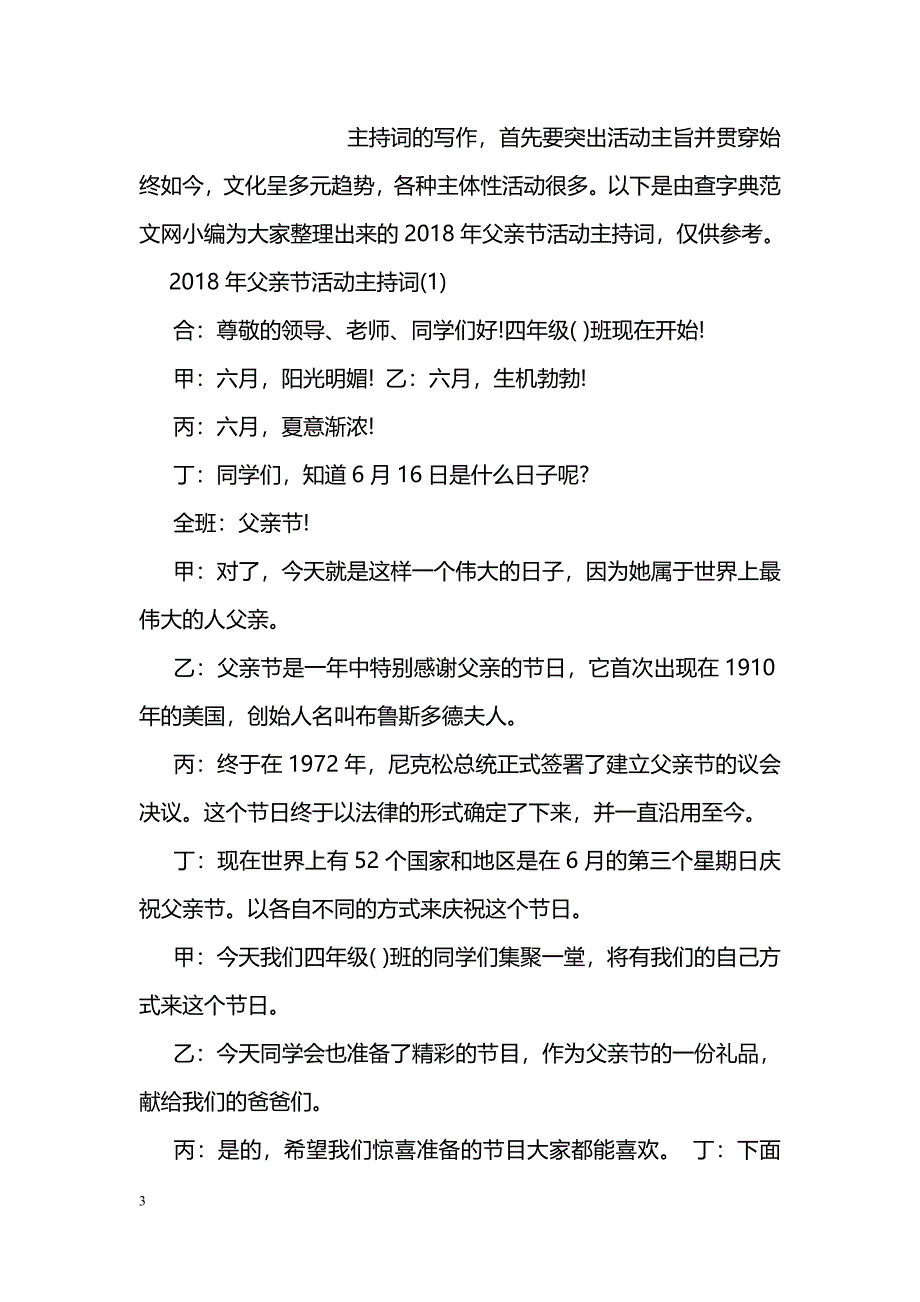 520情人节网店促销活动策划书_第3页