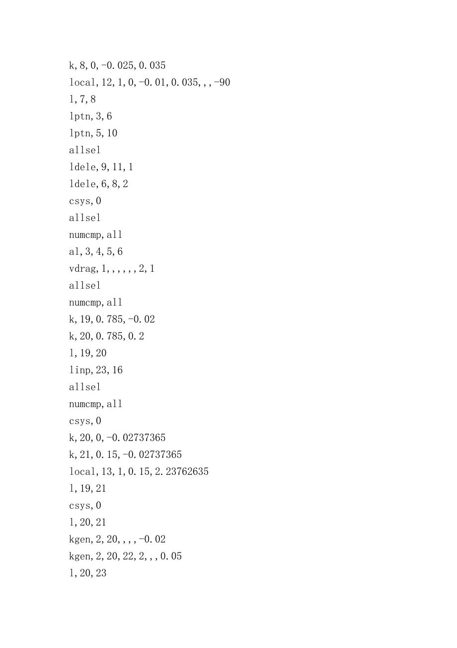 钢板弹簧ansys分析源码_第2页