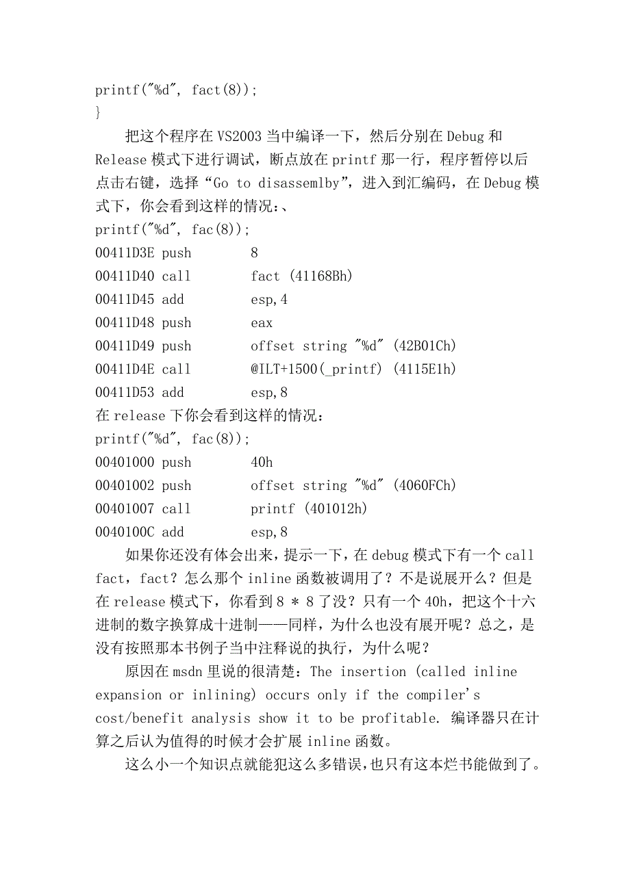 猛批烂书 程序员面试宝典 上_第4页