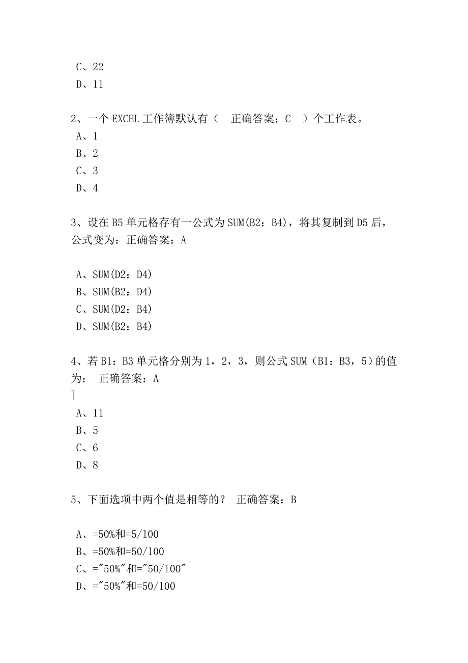 会计继续教育考试_第3页