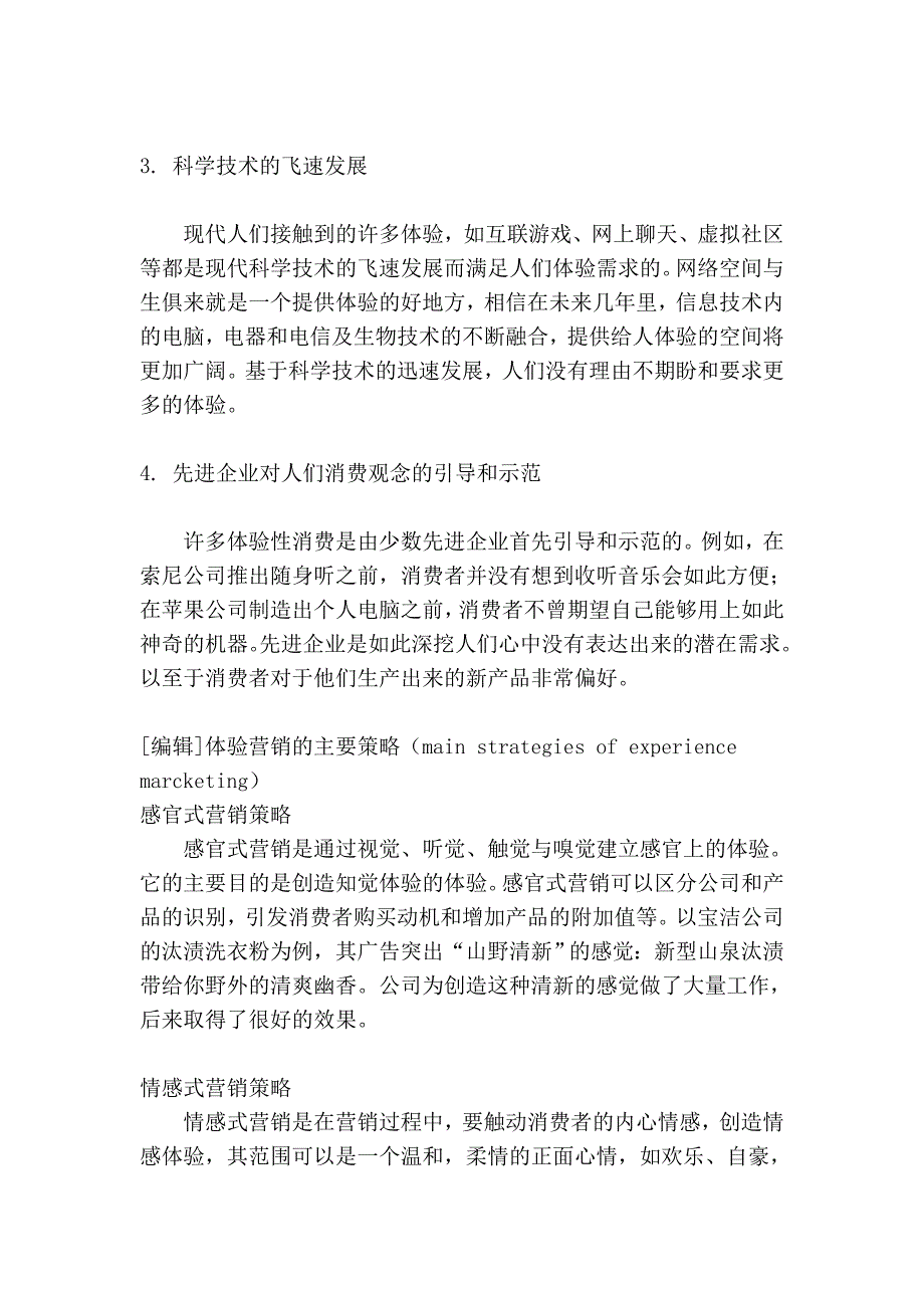 怎样找到奥林匹克的真管理缔_第2页