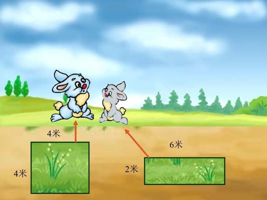 【小学数学课件】面积与周长的对比ppt课件_第5页