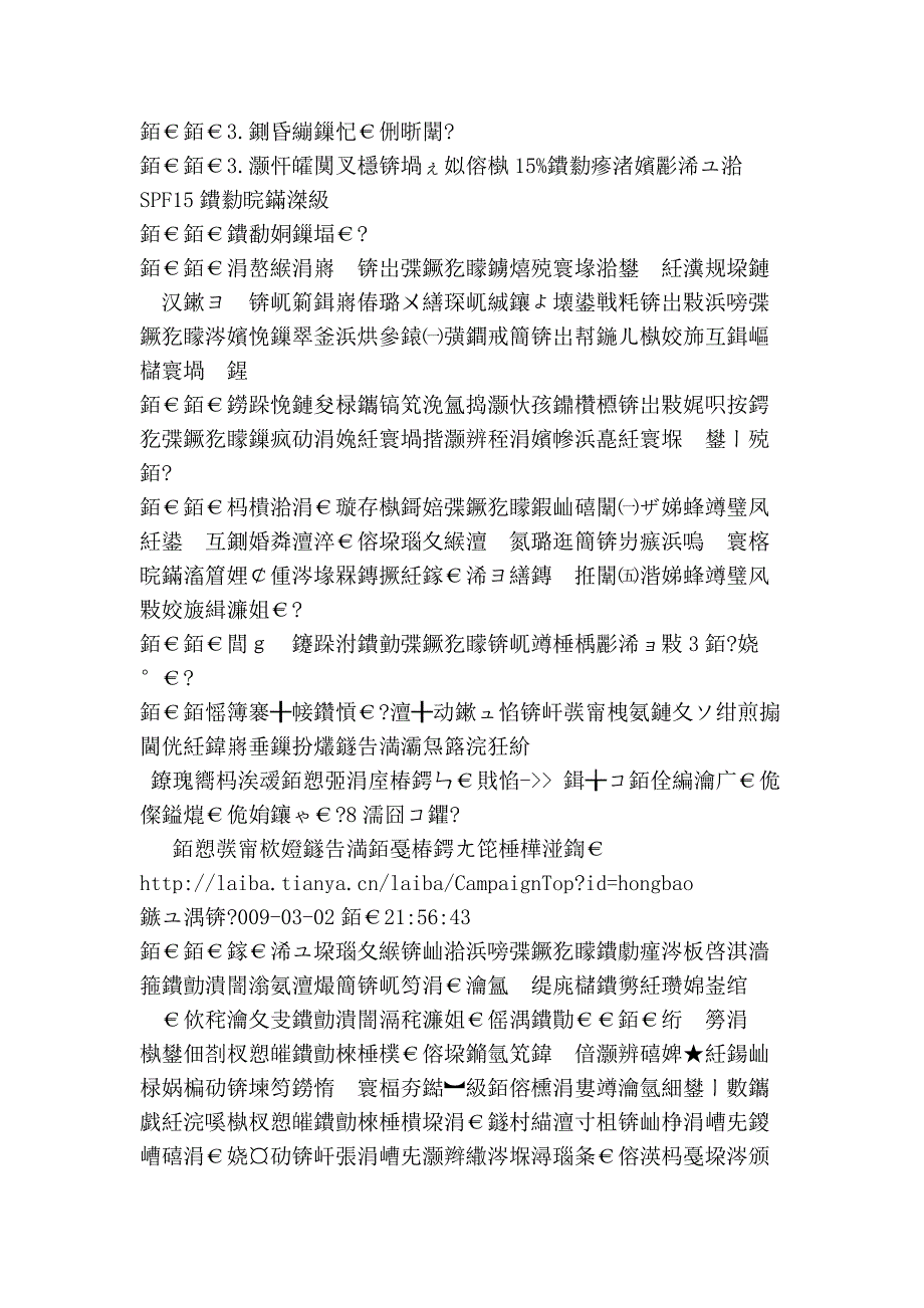 你的皮肤为什么这么好？ 大家都来说说自己护肤的诀窍吧,我先来_第2页