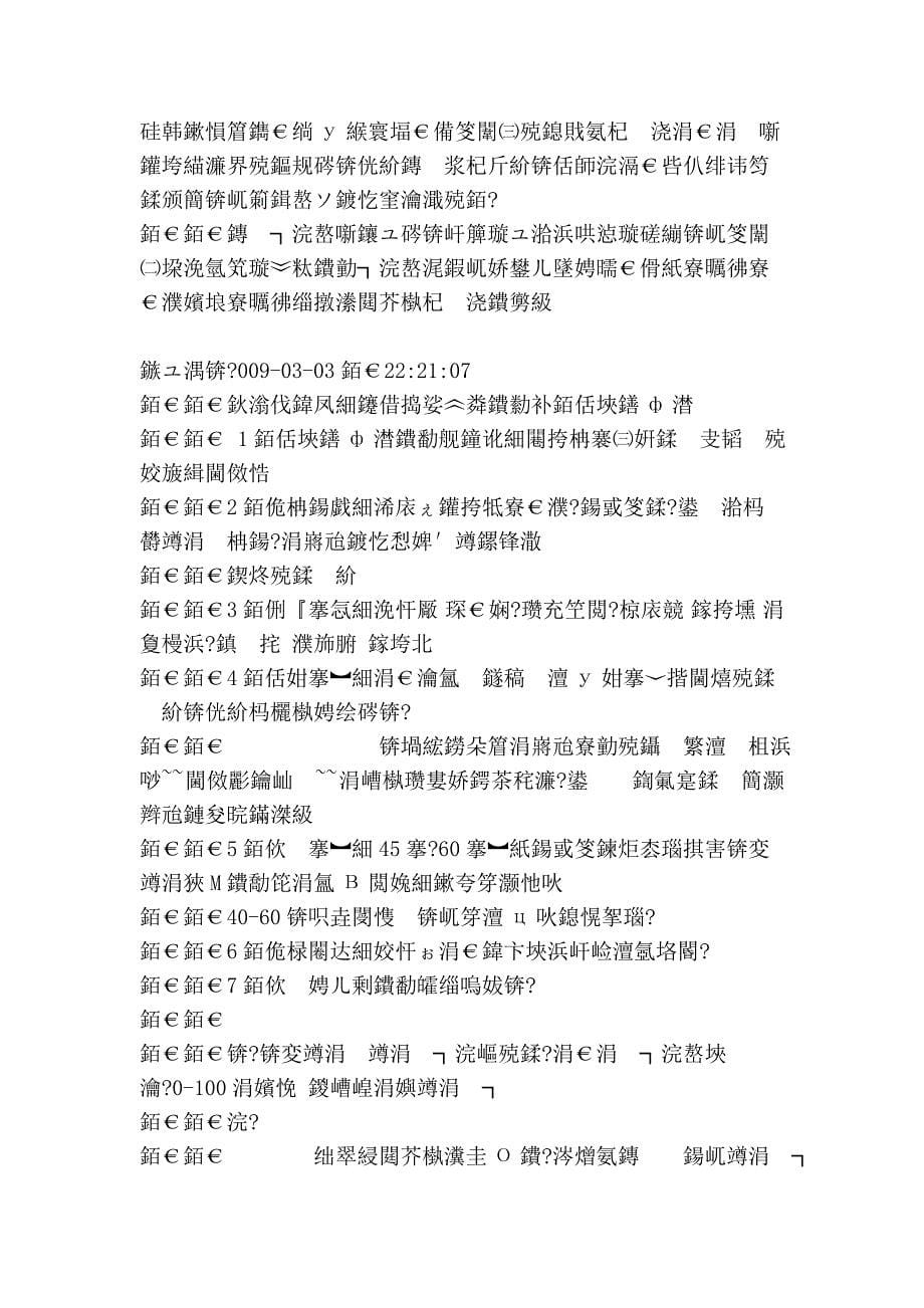 你的皮肤为什么这么好？ 大家都来说说自己护肤的诀窍吧,我先来_第5页