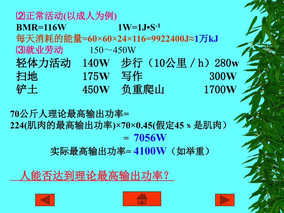 现代生活化学第1章_第3页