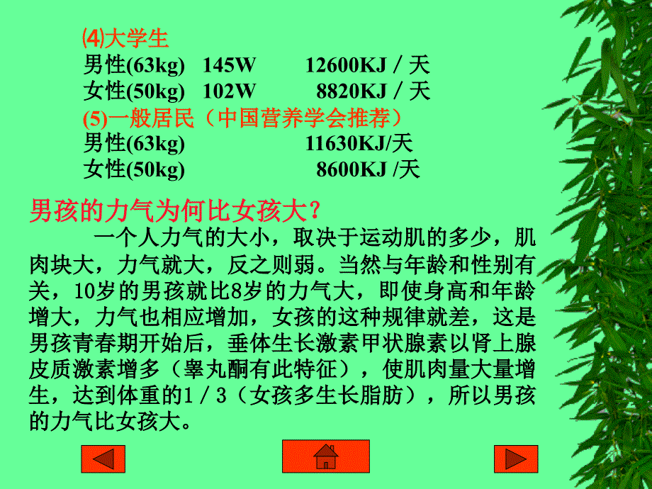 现代生活化学第1章_第4页