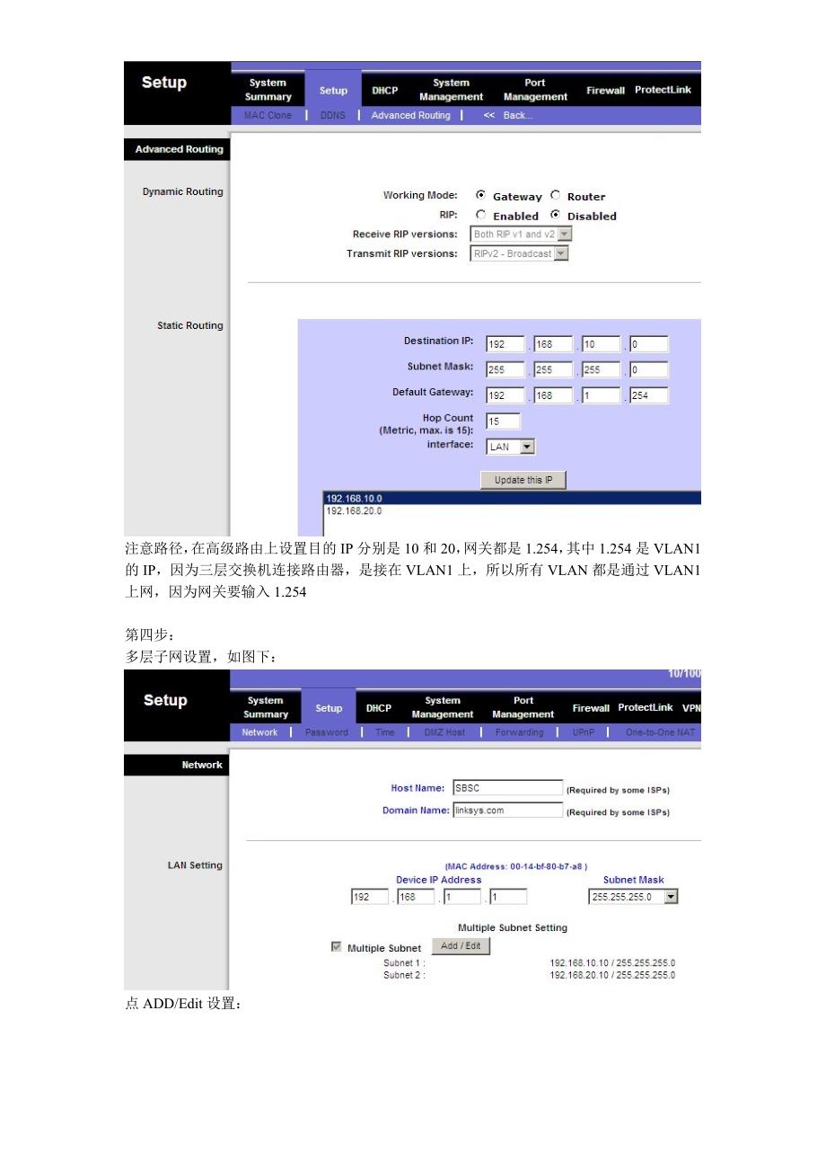 三层vlan间路由_第3页