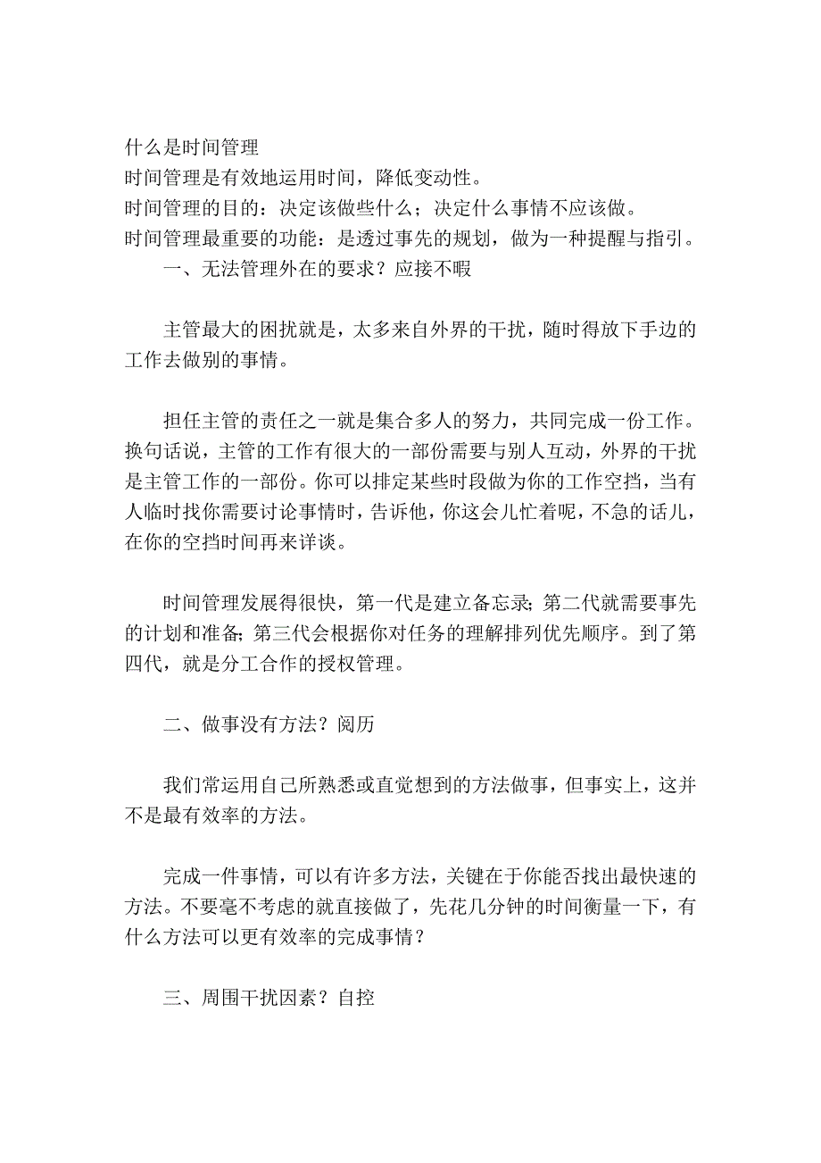 法院：未经双管理方协商同意 解除劳动关系违法_第3页