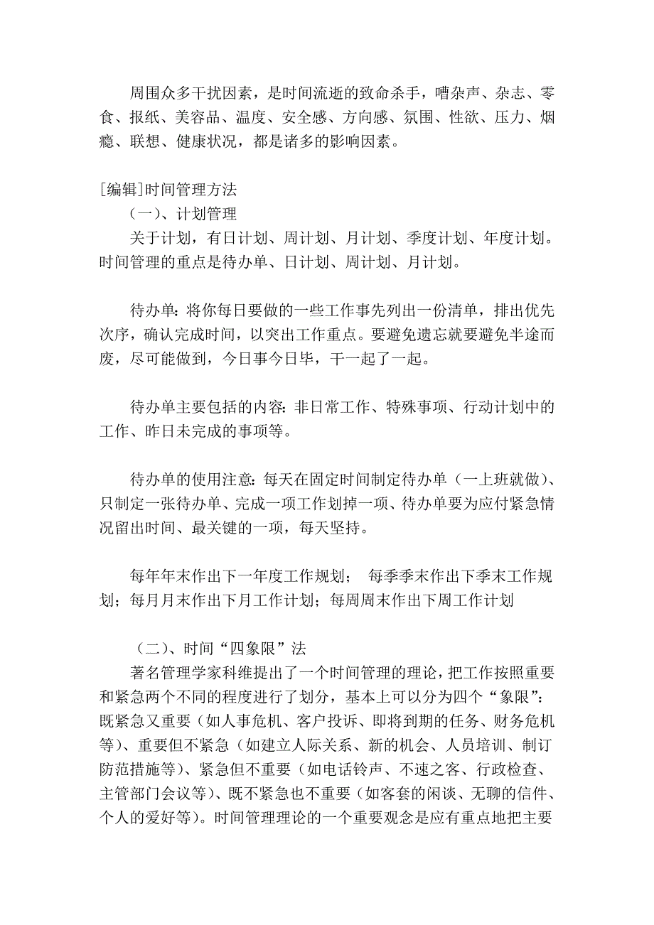 法院：未经双管理方协商同意 解除劳动关系违法_第4页