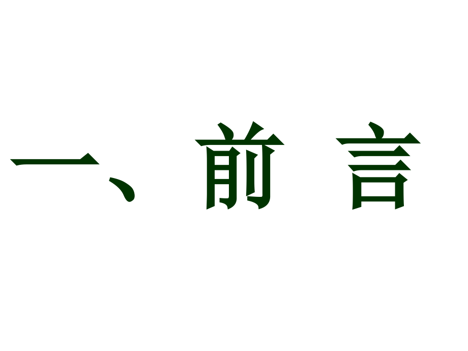 浙江大学管理学院——做新世纪成功的业务员_第3页