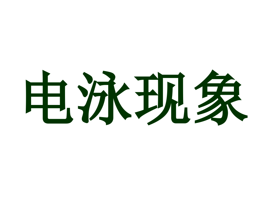 浙江大学管理学院——做新世纪成功的业务员_第4页