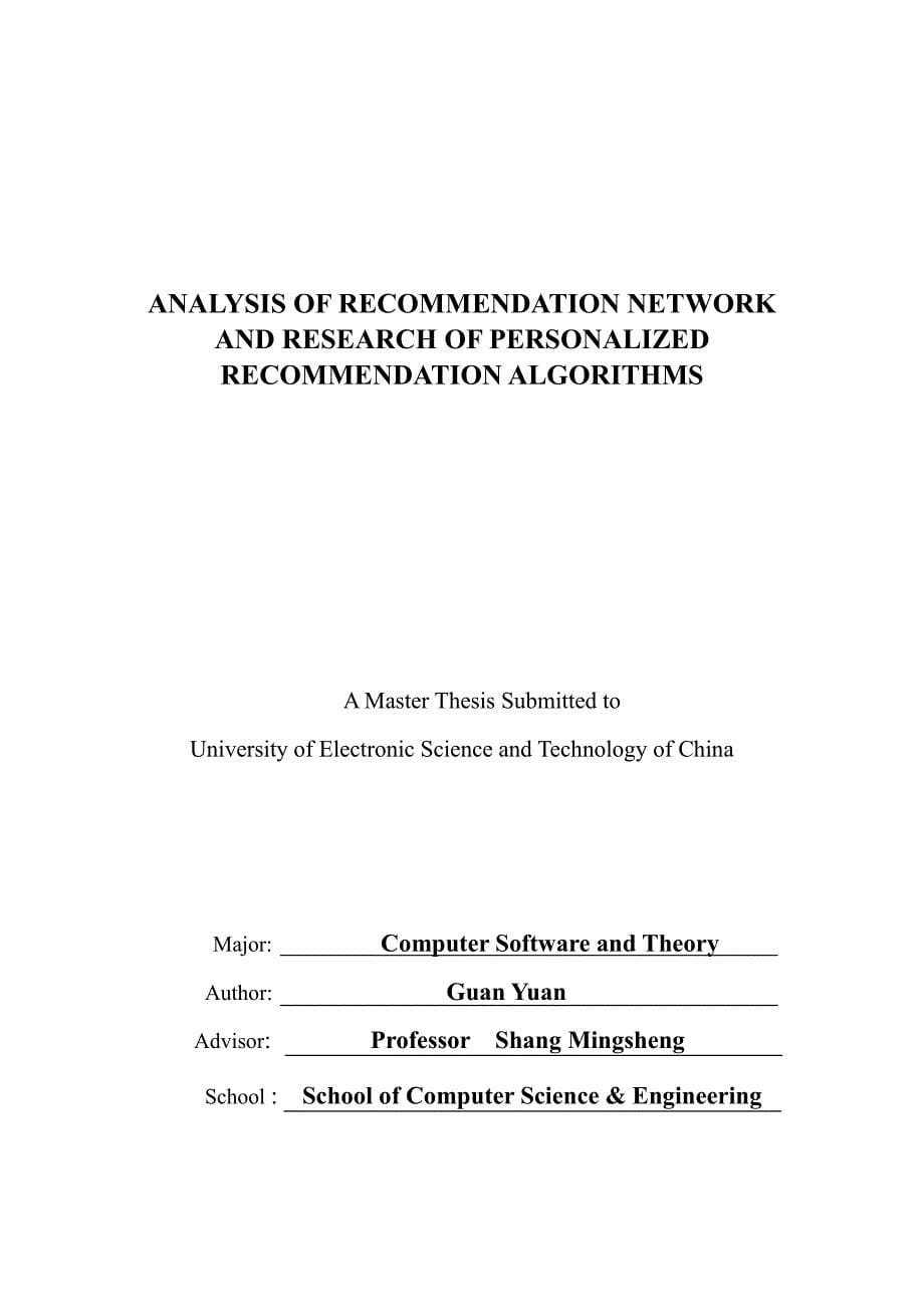 推荐网络分析及个性化推荐算法研究_第5页
