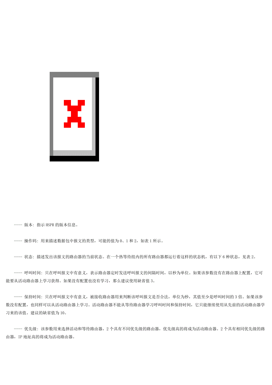 hsrp协议原理及配置实例_第2页