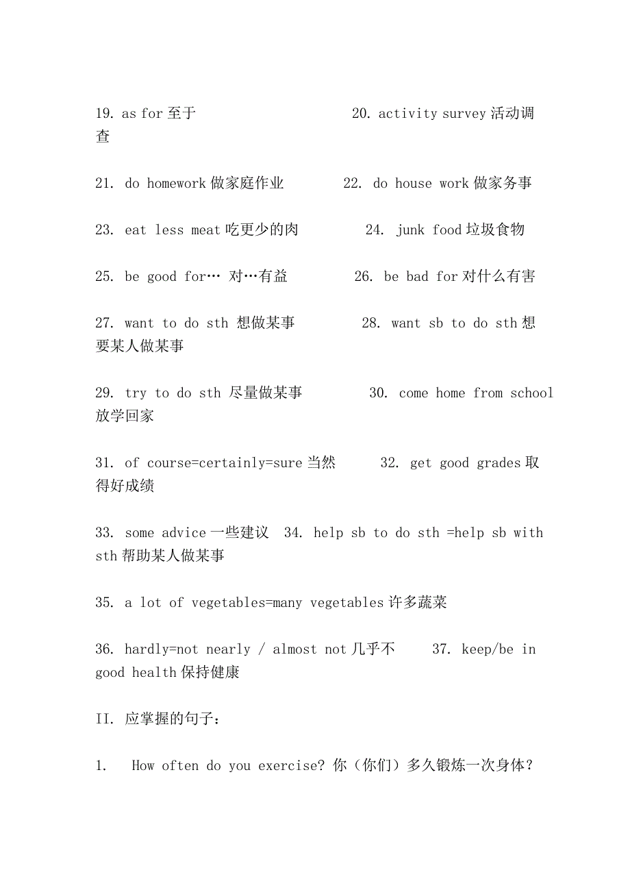 新目标八年级英语上册第一单元复习_第2页