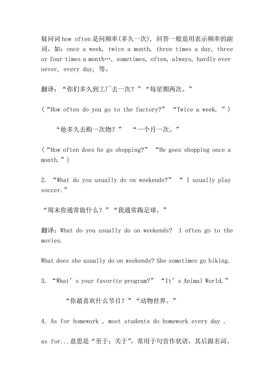 新目标八年级英语上册第一单元复习_第3页