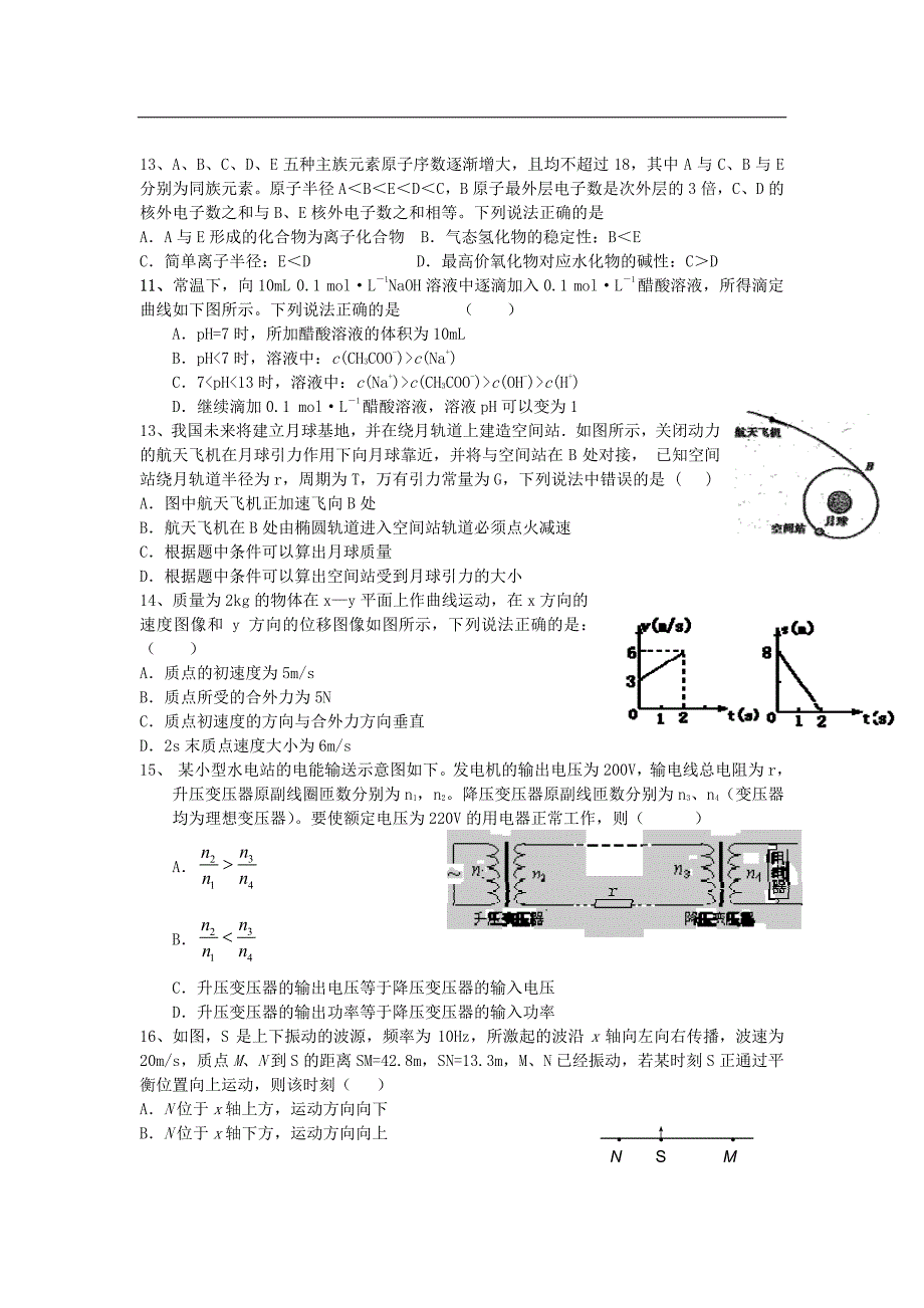 福建省2012届高三理科综合仿真模拟卷1._第3页