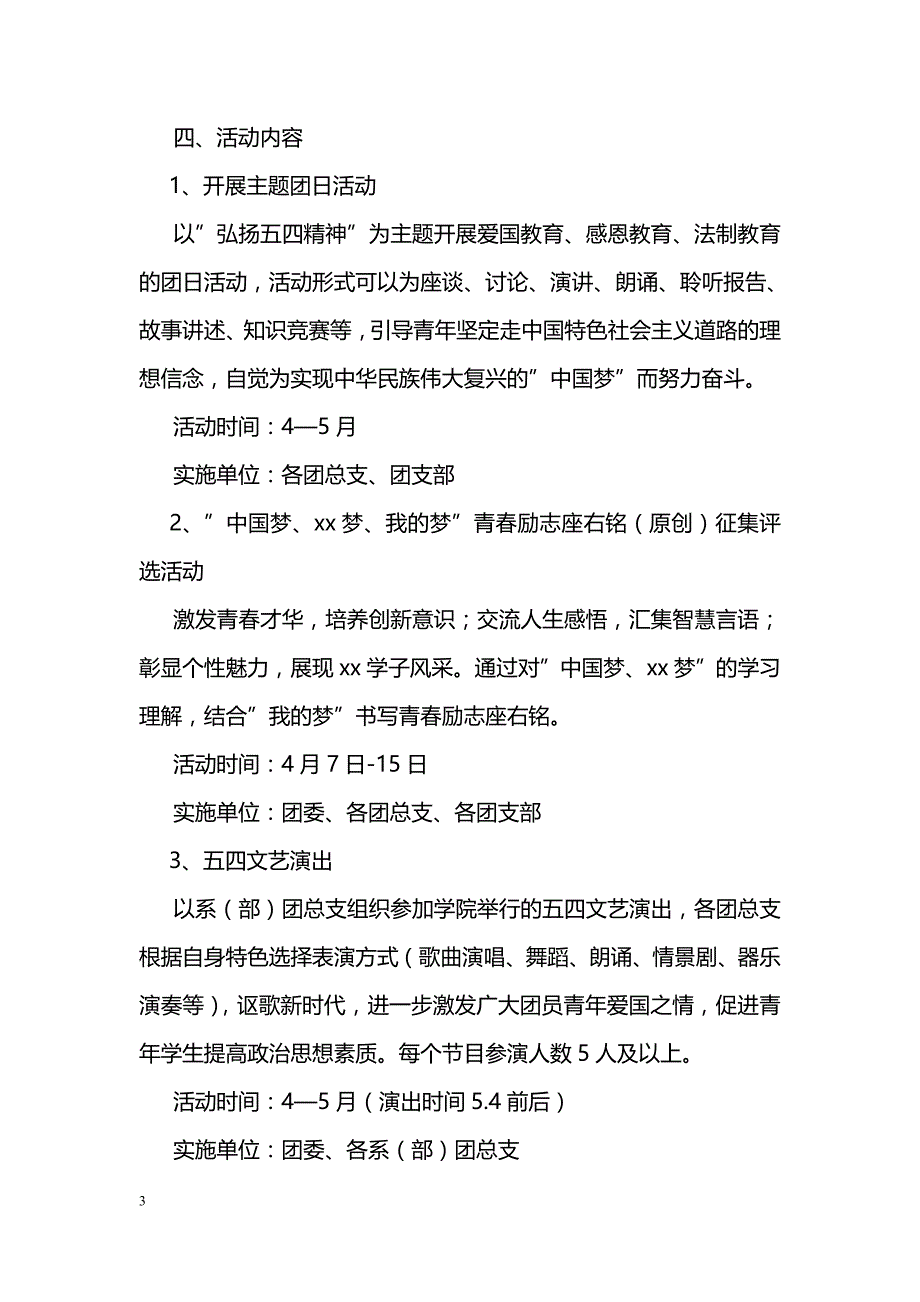 离队检讨书范文_第3页