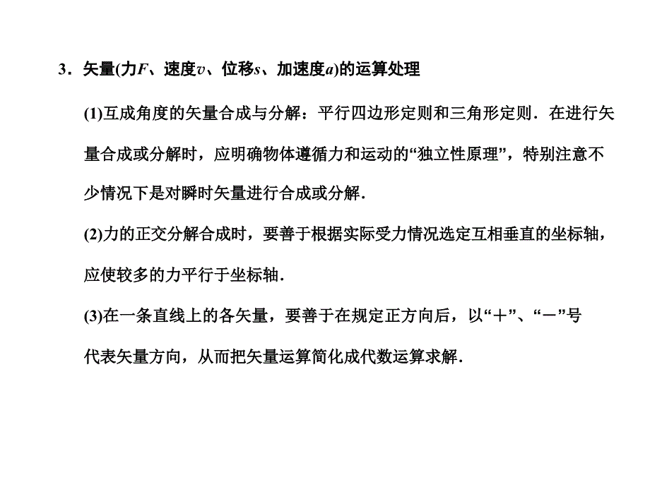 高考能力要求(二)_第4页