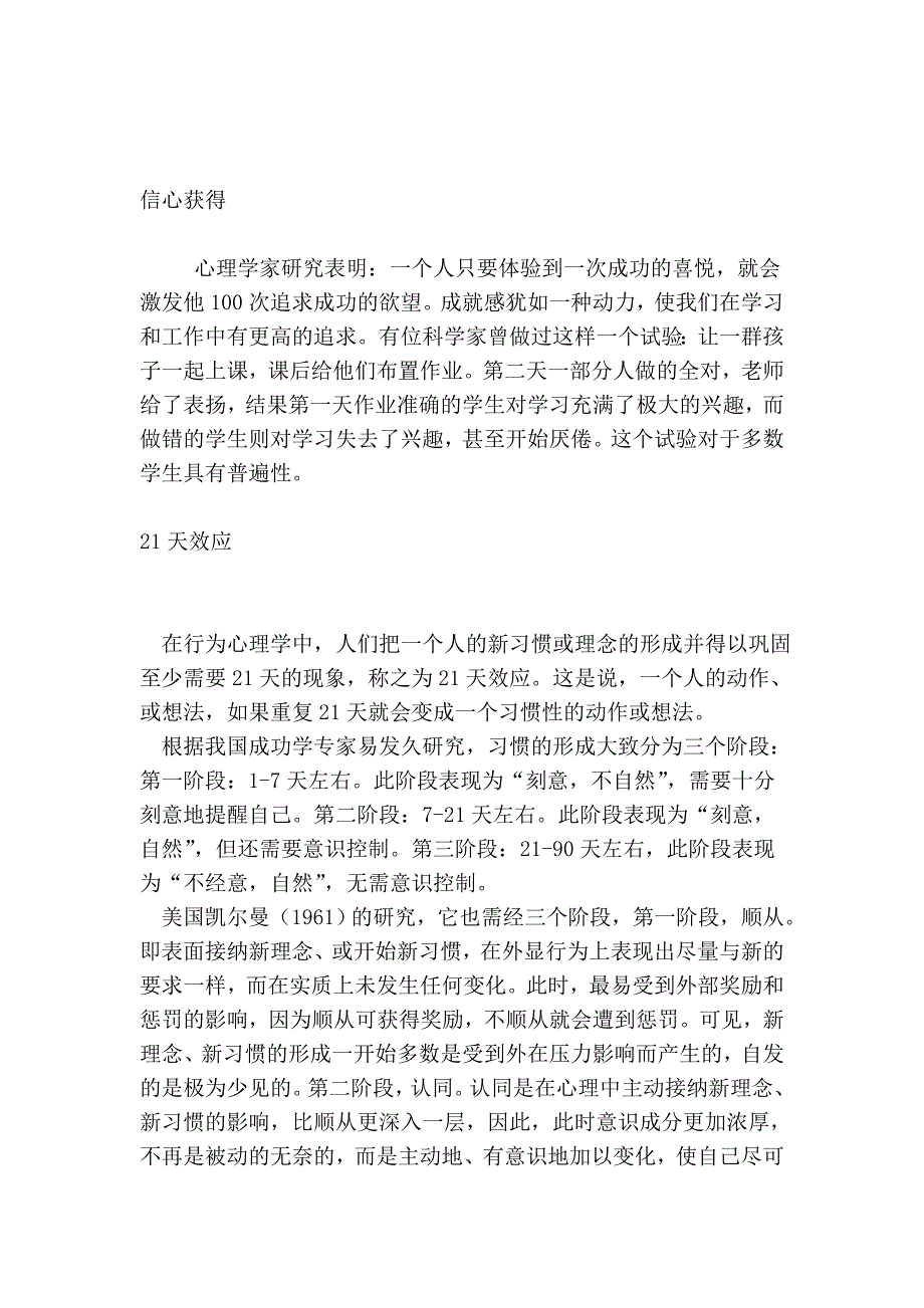 生活中有哪些规律_第4页