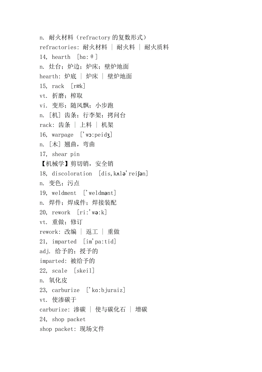 生词本 适用于材料专业_第2页