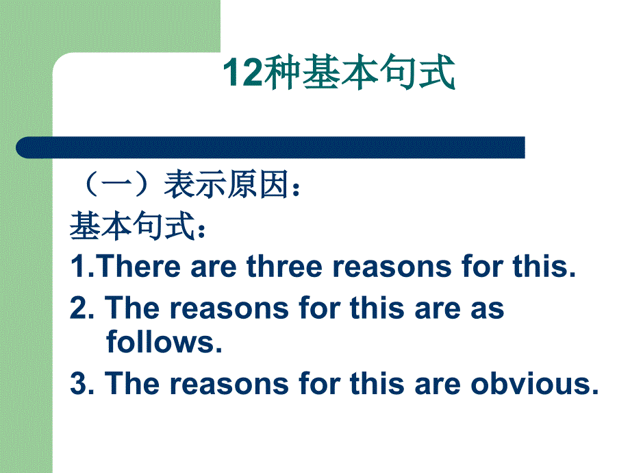 大学英语四、六级写作指导_第3页