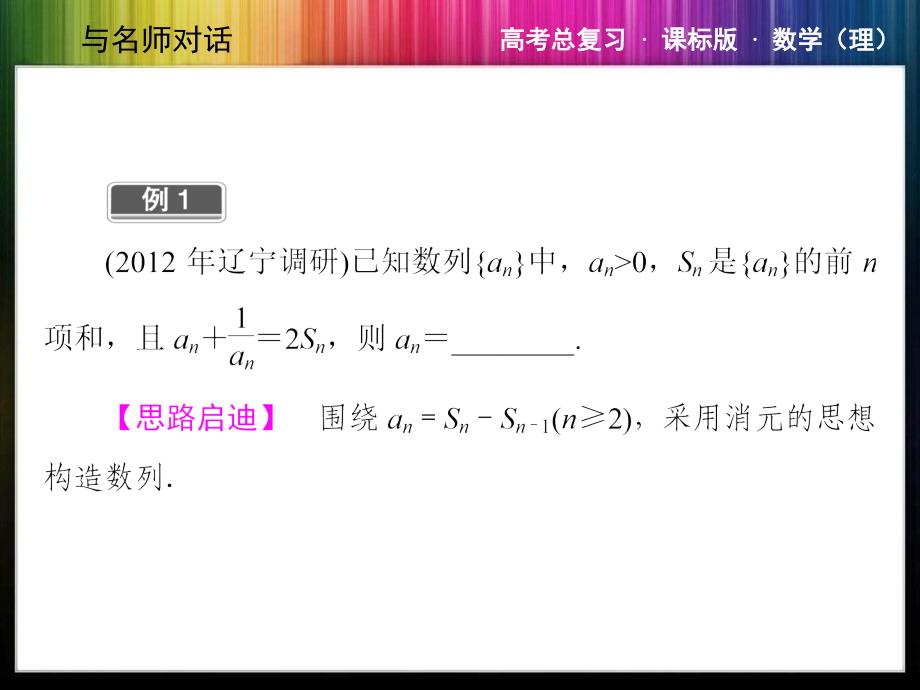 高中数学题型方法技巧6_第3页